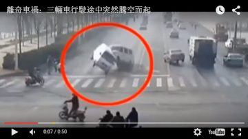 離奇車禍 三輛汽車突然騰空而起