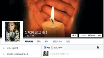 塵爆第15死 吳玟錡氣切沒留話 父臉書話別句句催淚