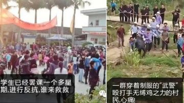 粤数万人反建垃圾场 警打人抢劫 民：比土匪还凶