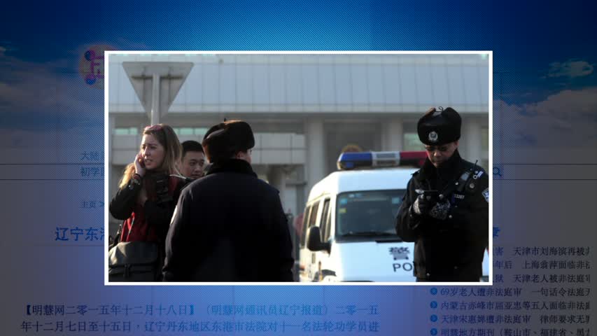 【禁闻】12月18日维权动态