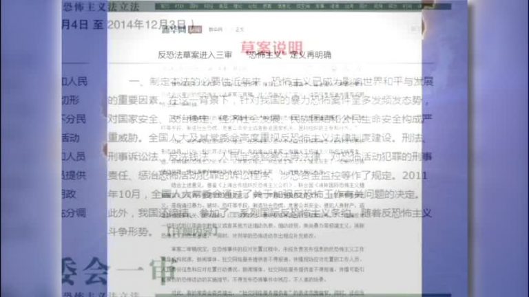 【禁聞】陸反恐法四面楚歌 被指惡化人權