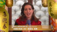 旧金山湾区奥克兰市长恭祝华人新年快乐
