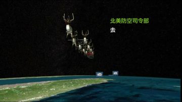 追蹤聖誕老人60年  NORAD夜未眠