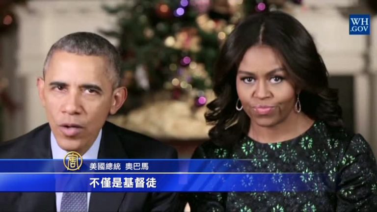 美國總統夫婦送聖誕祝福 寄語新年