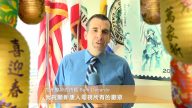 加州聖荷西市長向新唐人觀眾拜年