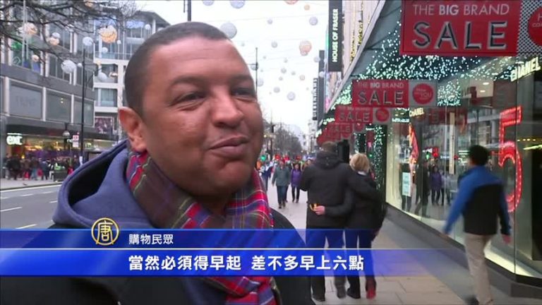 節禮日大促銷 倫敦掀搶購潮