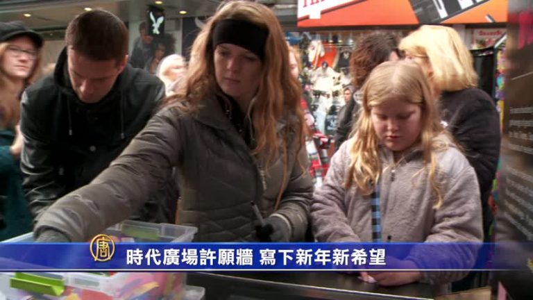 時代廣場許願牆 寫下新年新希望