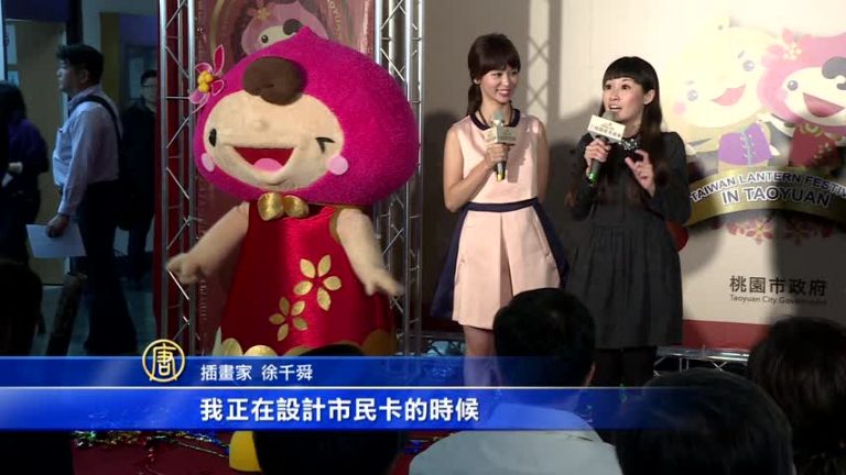 2016台灣燈會 吉祥物Y桃、園哥亮相