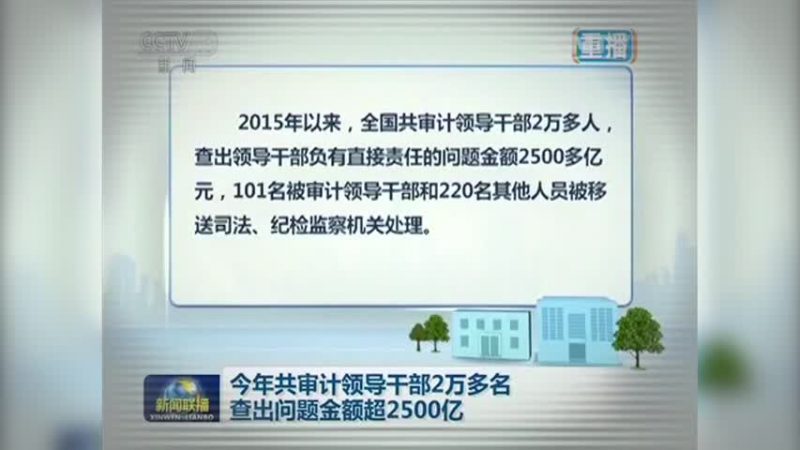 中共貪官人均貪24億？學者：實際數字遠不止此