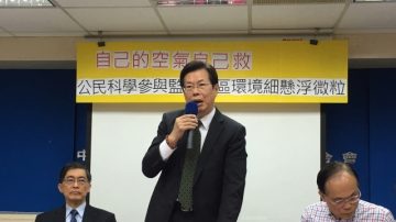 自己的空气自己救 消基会号召公民参与