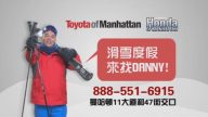 【廣告】Honda & Toyota of Manhattan 買車送你去度假！