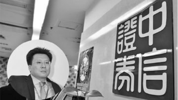 中信证券再爆重磅：刘乐飞辞去副董事长职务