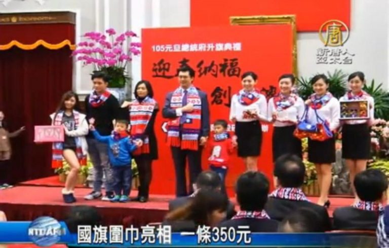 元旦升旗結合商機 國旗圍巾一條350元