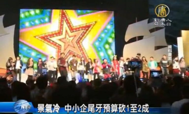 景氣冷 中小企尾牙預算砍1至2成