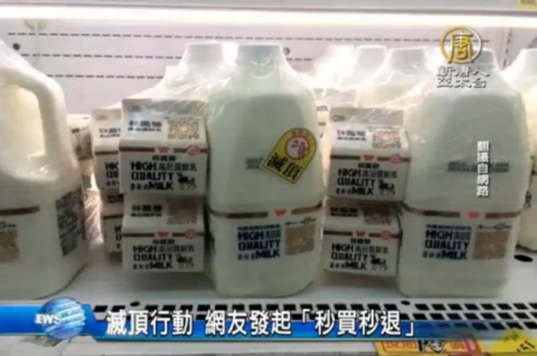「滅頂」秒買秒退 員工心痛：非要味全扛嗎？