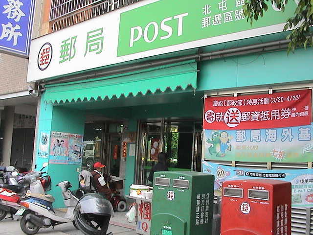 郵局暫停12小時服務 民眾領款請儘早