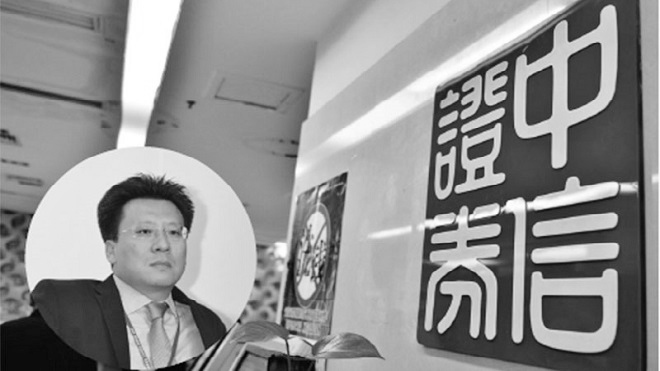 【禁聞】大連銀行行長被立案 或牽出劉樂飛