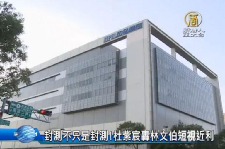 矽品找中國紫光入股 杜紫宸：半壁江山盡失