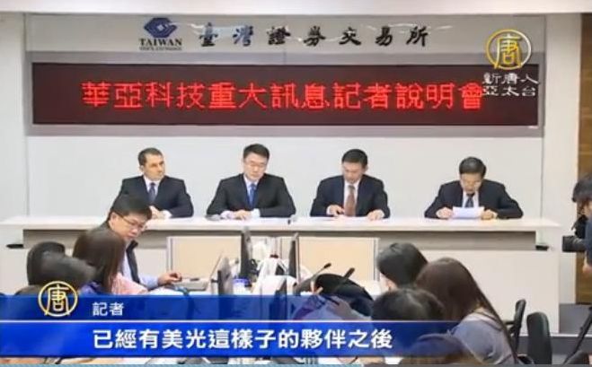 美台聯手堵紫光！美光收購華亞科