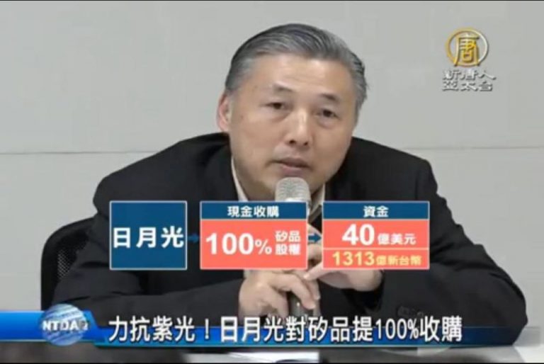 力抗紫光！日月光對矽品提100%收購