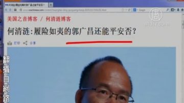 【石涛评述】郭广昌背后是王宗南和江泽民父子？