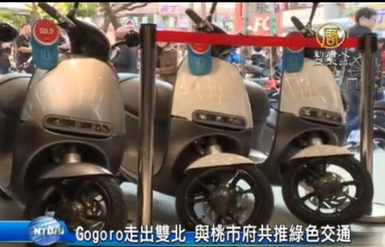 Gogoro走出雙北 與桃市府共推綠色交通