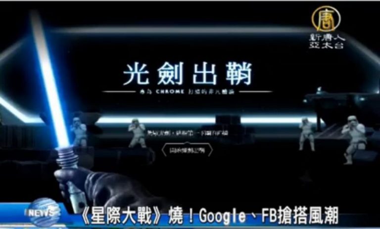 《星際大戰》燒！Google、FB搶搭風潮