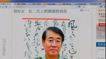 【今日点击】团营以下7成是假货 习反腐军官哗变？