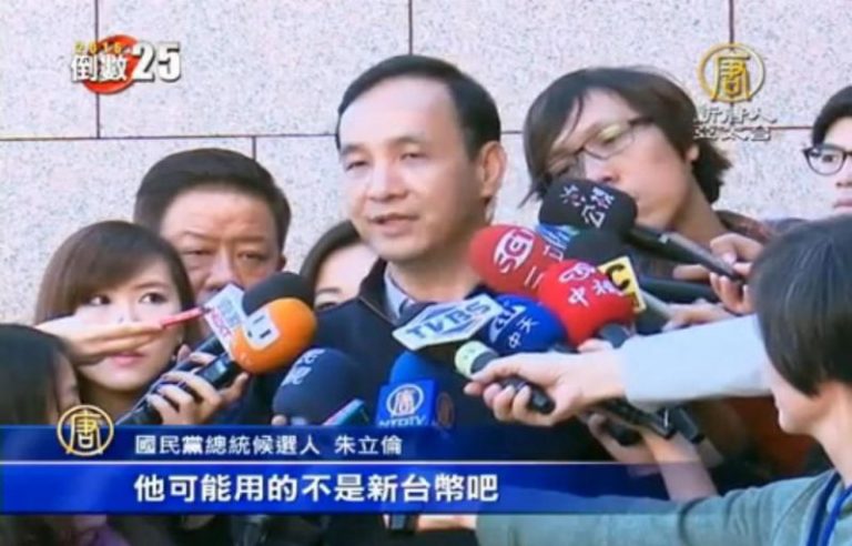 駁斥黨產魔戒 朱立倫：轉移炒地焦點