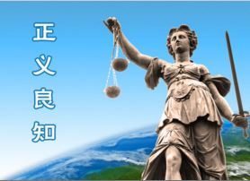 明善：別讓「飯碗」成為致命的「絞索」