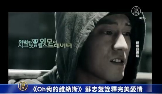 《Oh我的維納斯》 蘇志燮詮釋完美愛情