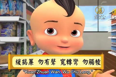 弟子規動畫小乾坤 獲適齡兒童節目標章