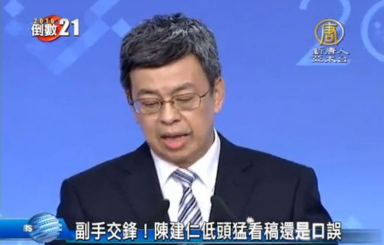 副手交鋒！陳建仁低頭猛看稿還是口誤
