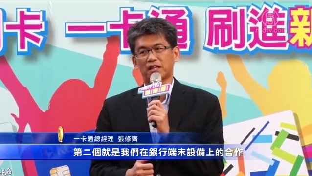 一卡通也要搶商圈財了 新崛江逛街免現金