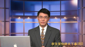 【李天笑快评】逮捕江泽民是中国巨变关键点