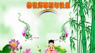被非法關押的法輪功學員恭祝李洪志大師新年快樂(一)