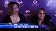 神韻寓教於樂 絕對不能錯過