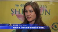 藝術總監：神韻的色彩充滿歡欣希望