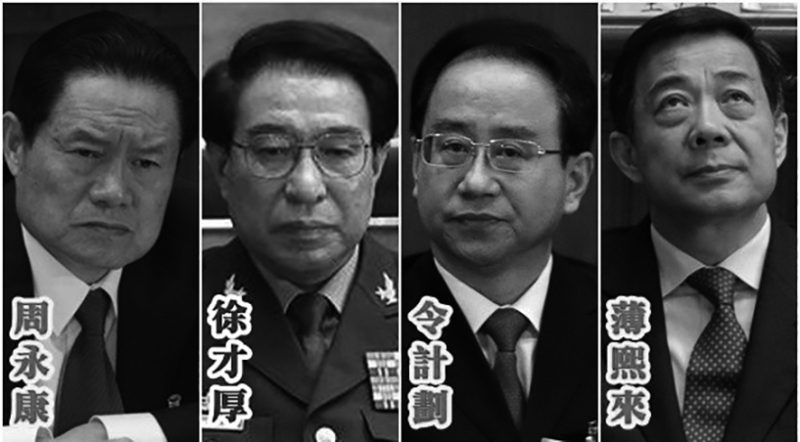 習近平暗示政變集團在高層 5人同涉核心大罪