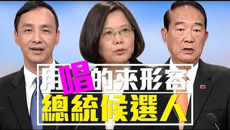 老外看台灣: 一首歌形容總統候選人政見發表會表現