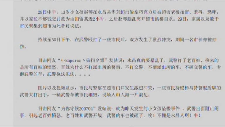 【禁聞】甘肅女孩偷竊墜亡引衝突 誰之過