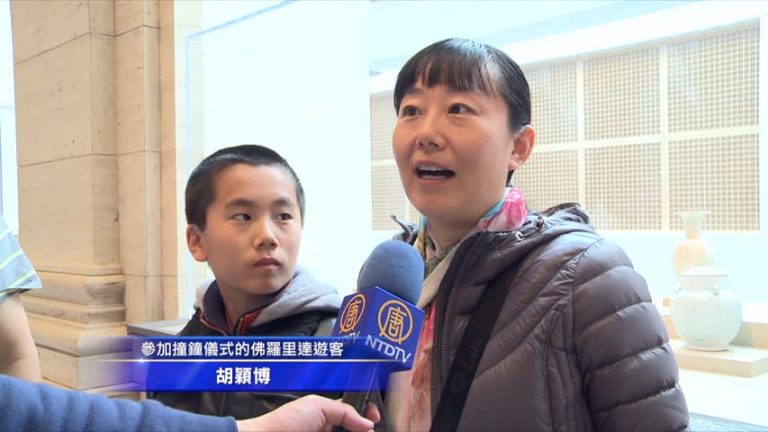 辭舊迎新 舊金山撞鐘祈福迎新年