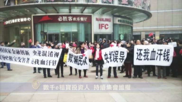 【禁聞】新年集訪 北京現八零後大學生訪民