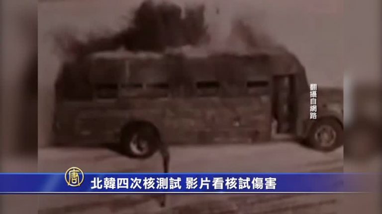 氫彈到底有多可怕？短片帶你來了解