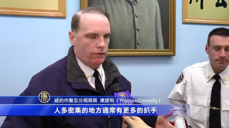 紐約華埠五分局：新年注意提防偷盜