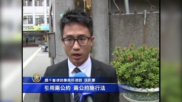 4反共青年违法入境案 台法院下月宣判