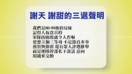 【禁闻】1月14日退党精选