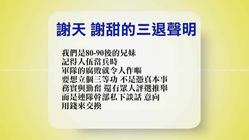 【禁闻】1月14日退党精选