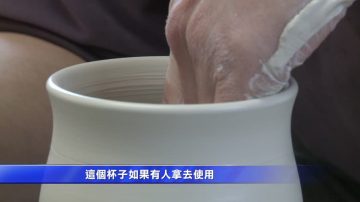 陶瓷藝術家 無私傳承時間焠鍊的技藝