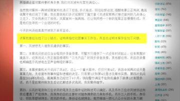 河南訪民鞏進軍 遭重判無期徒刑